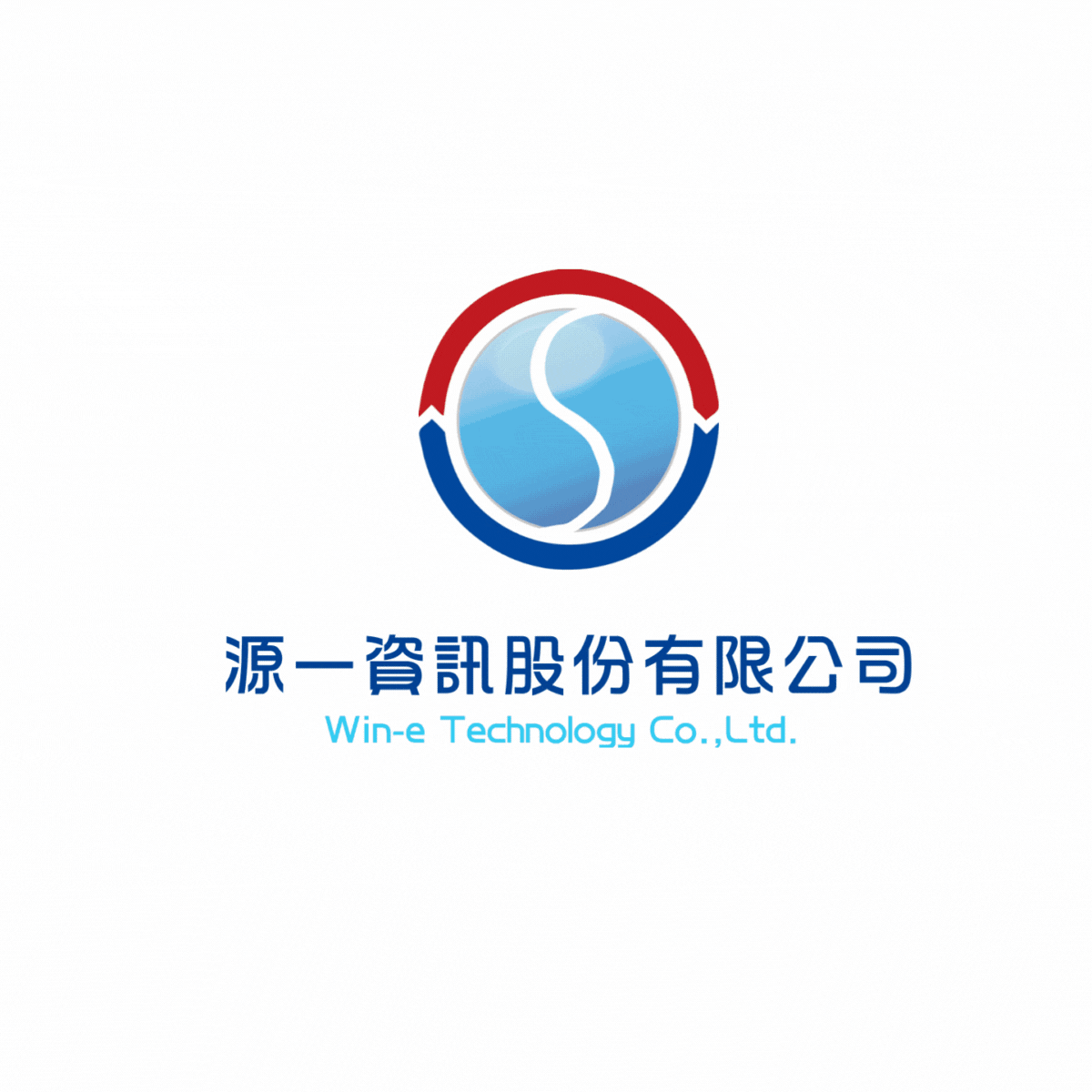 源一資訊股份有限公司